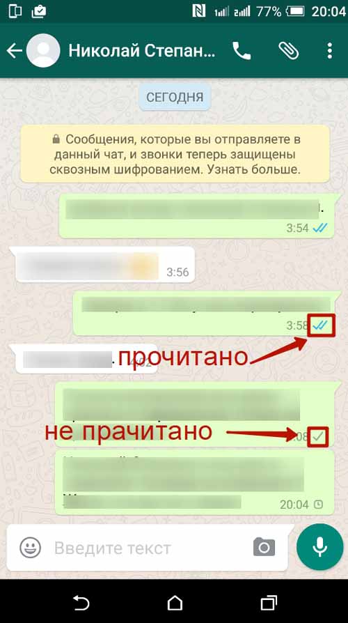 Почему в ватсап галочки не становятся синими, если сообщение прочитано