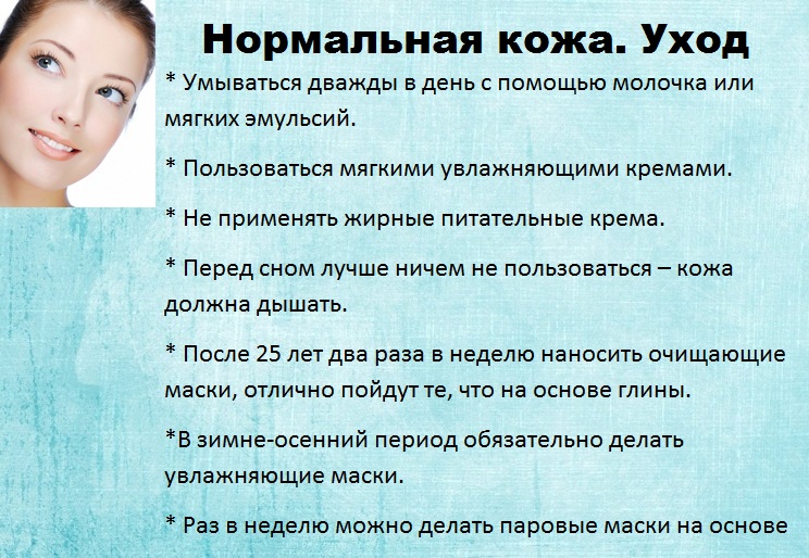 Как ухаживать за жирной кожей мужчинам. уход за жирной кожей для мужчин | школа красоты