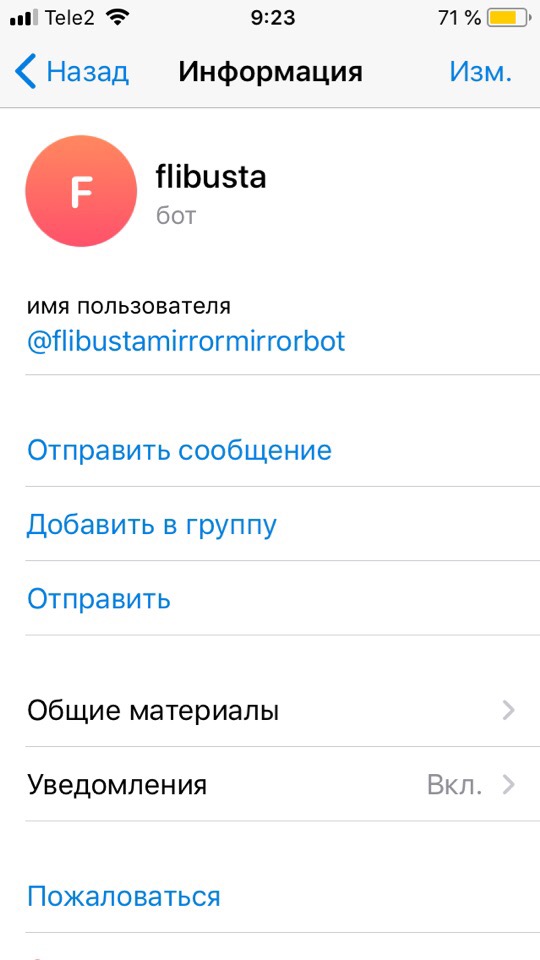Флибуста телеграмм: функциональные возможности бота, а также инструкция как скачать книгу бесплатно на канале