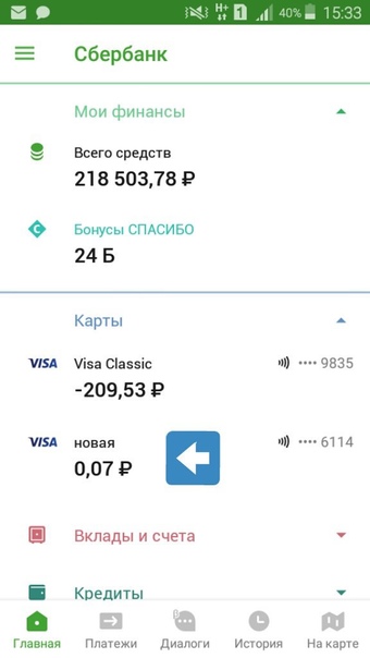 Звездочки вместо суммы в сбербанке: особенности и преимущества (8 видео)