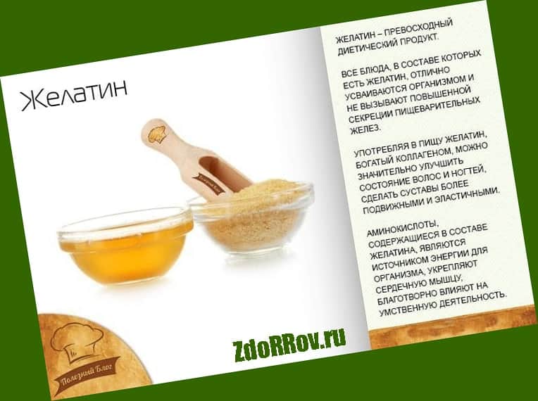 Желатин для суставов: как пить, отзывы врачей, противопоказания