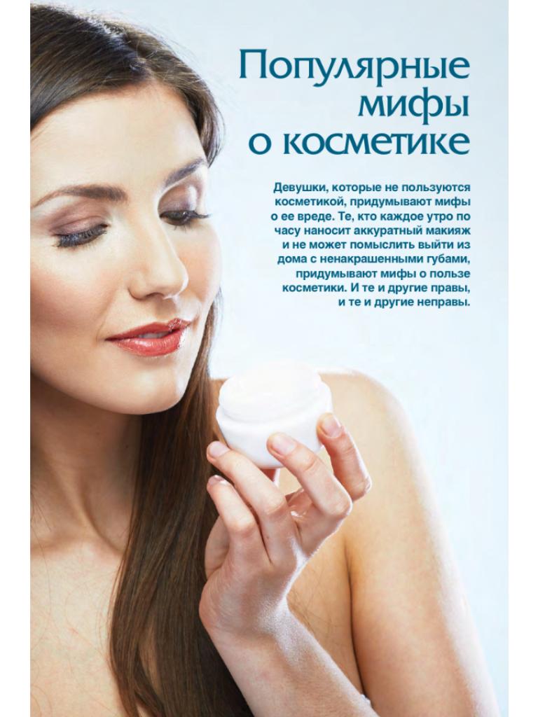 Чек–лист: в каком порядке наносить средства по уходу - sportchic.ru