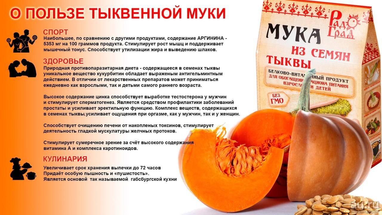 Семена тыквы - суперфуд красоты и здоровья. польза и вред