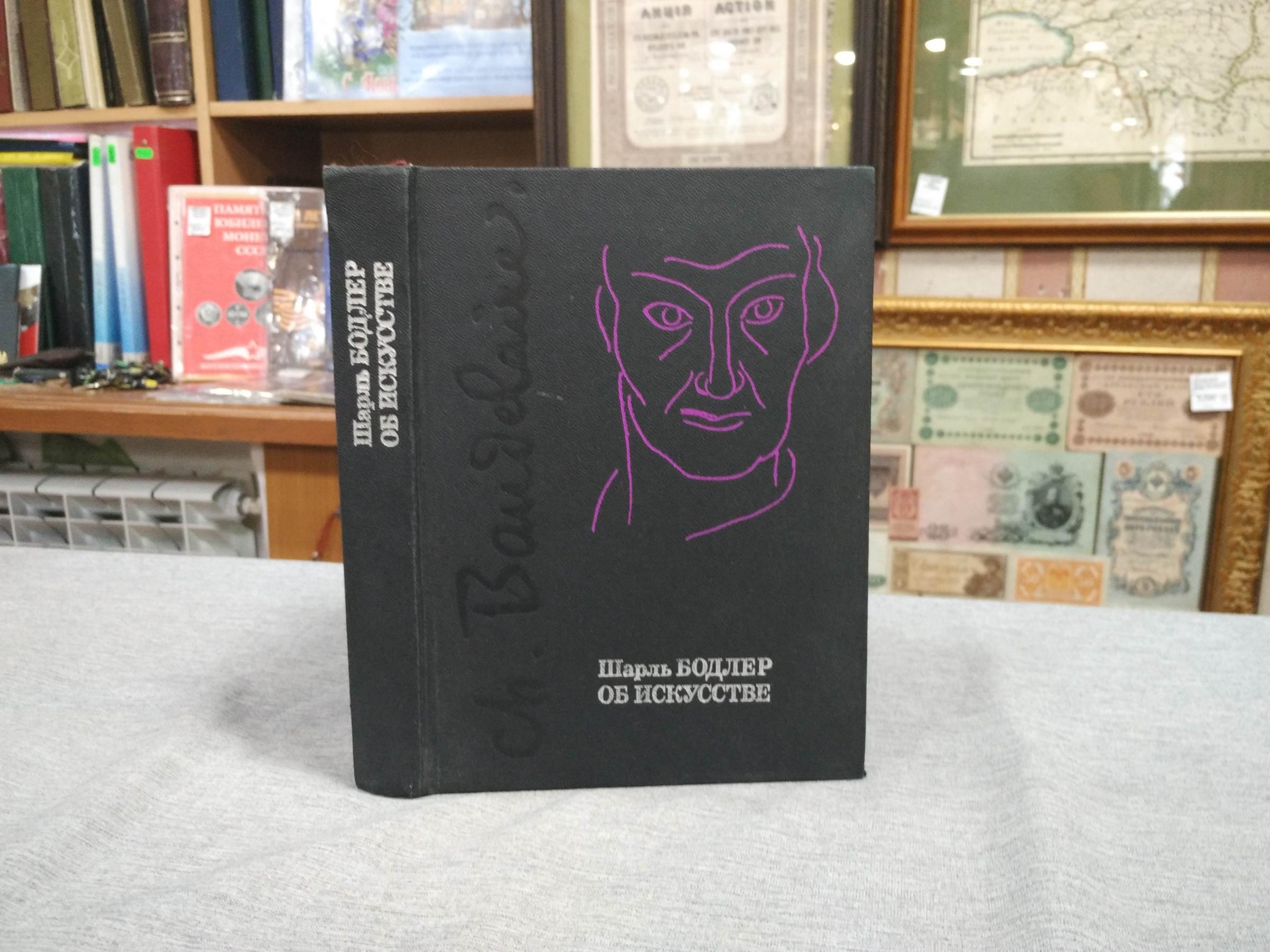 Глава восьмая. «пожирательница гениев» | серт мизиа