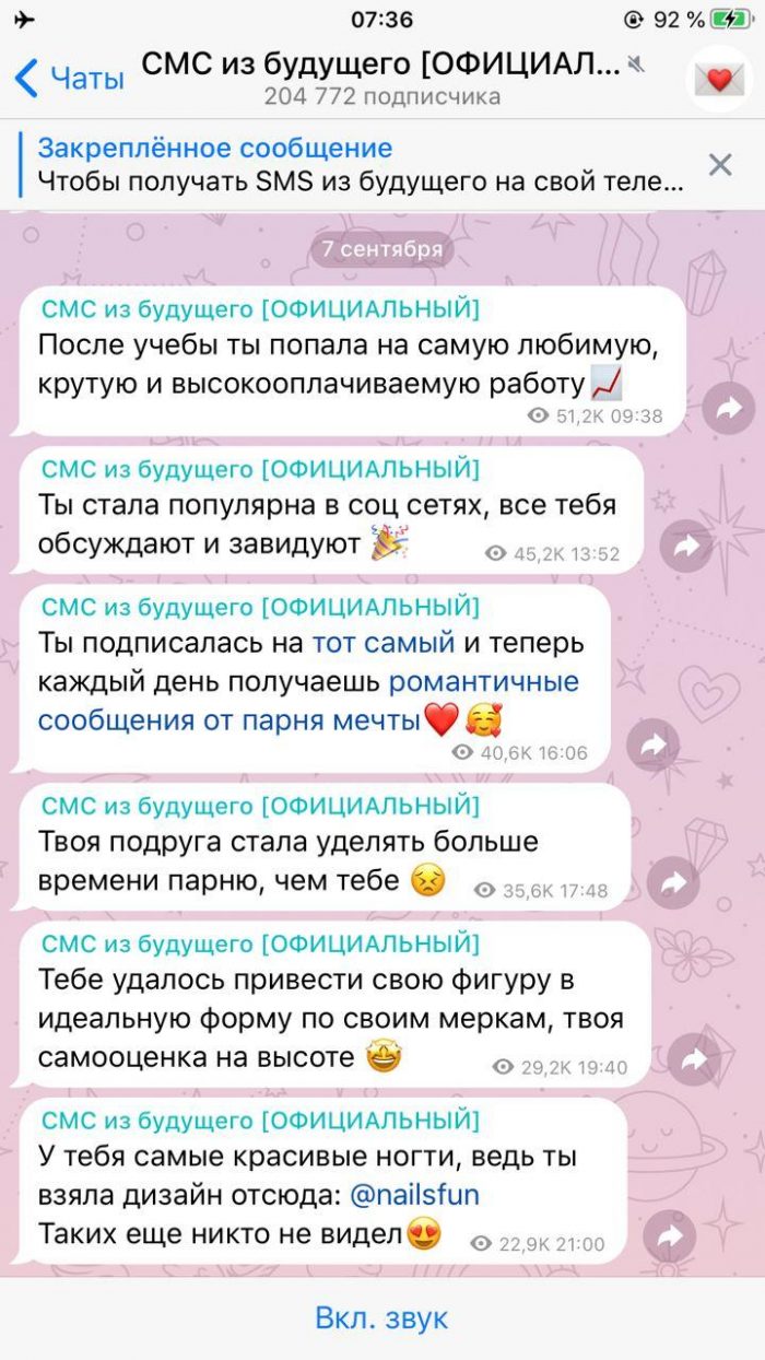 Как включить смс из будущего на андроид: подробная инструкция