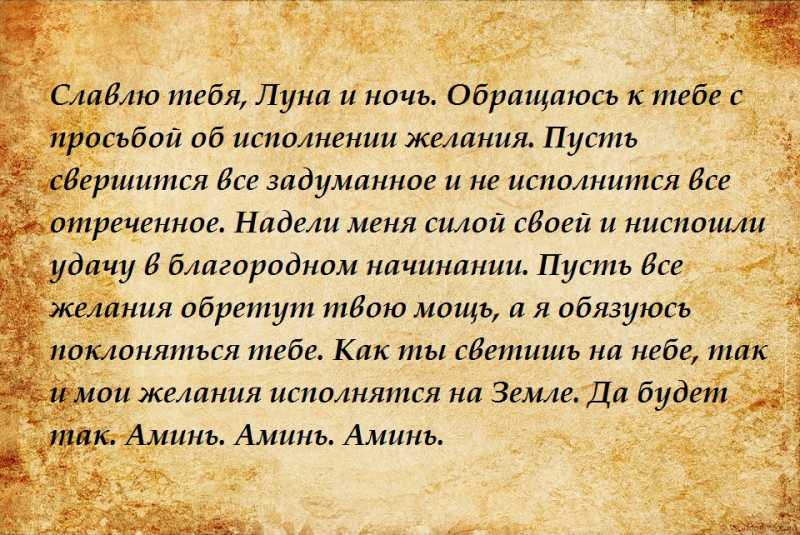 Заговоры на привлечение в жизнь женщины мужчин для любви