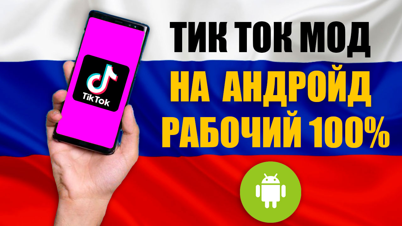 Как найти маску в тик токе