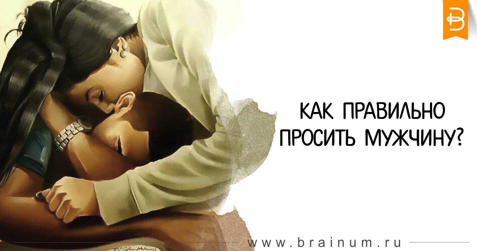 Как правильно просить деньги у мужчины – проверенные советы