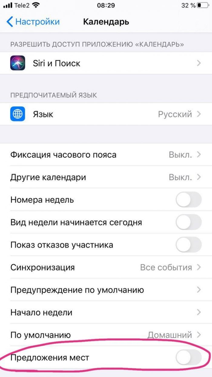 Как остановить спам в календаре на iphone - softhill