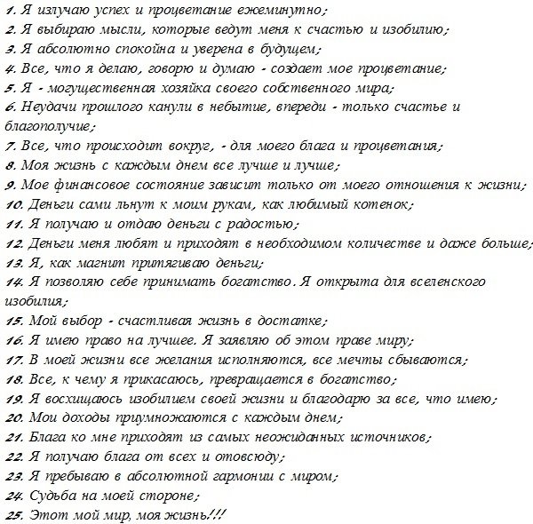 Как правильно загадать желание, чтобы оно точно исполнилось, примеры формулировки и советы