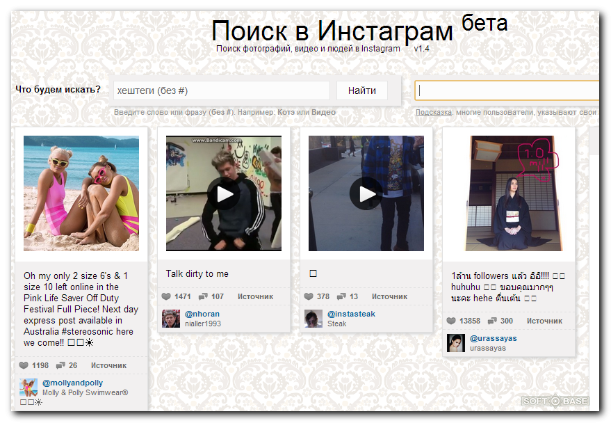 Поиск человека по фото в instagram: инструкция