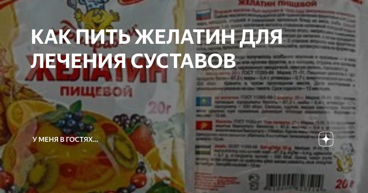 Желатин для лица (натуральный коллаген) – топ-10 рецептов