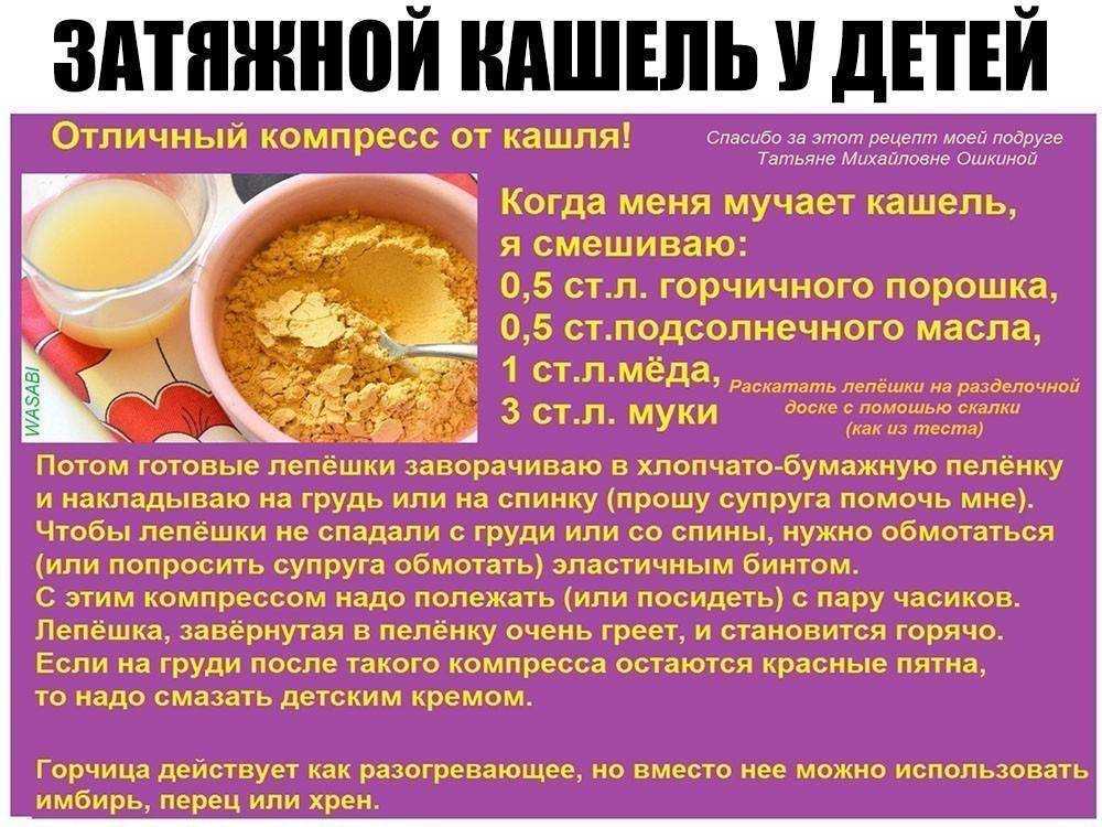 Лечение кашля у детей народными средствами