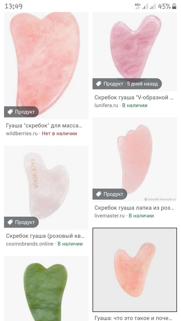 История, показания и противопоказания, преимущества массажной техники гуаша