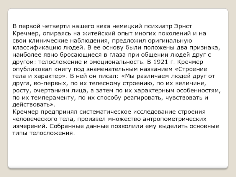 Тест: какой у тебя характер?