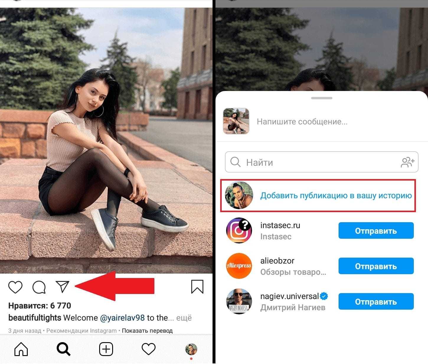 9 способов исправить то, что история в instagram не публикуется (2023) - ofod