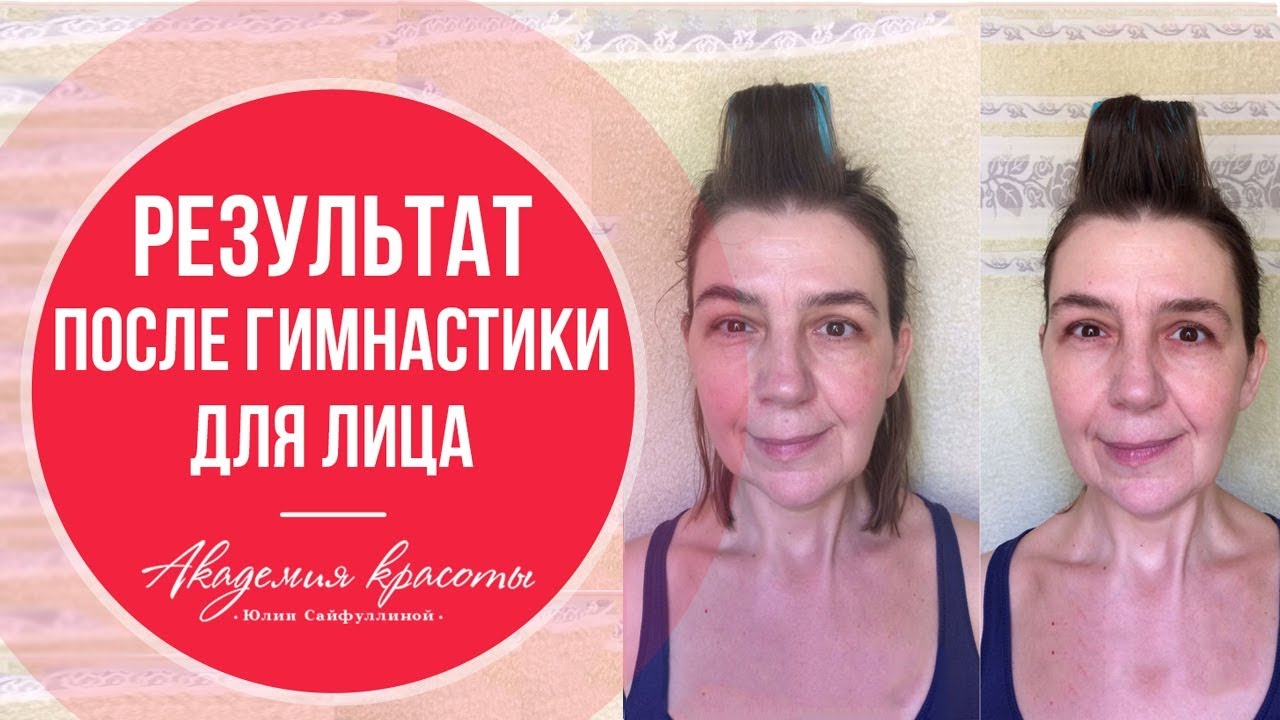 Отзывы на фейсбилдинг для лица с фото до и после