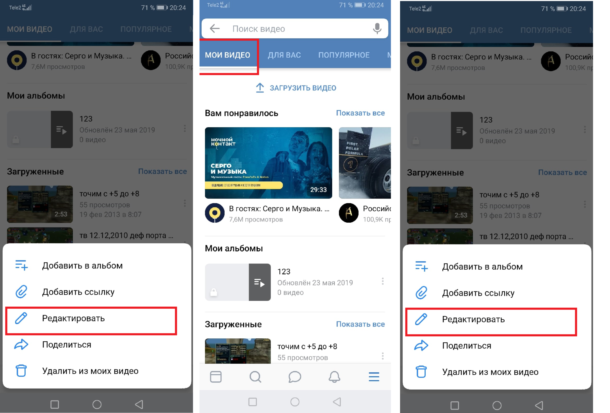 Вконтакте где: куда сохраняются видео из вконтакте? где их найти? ~ - socialvk.ru