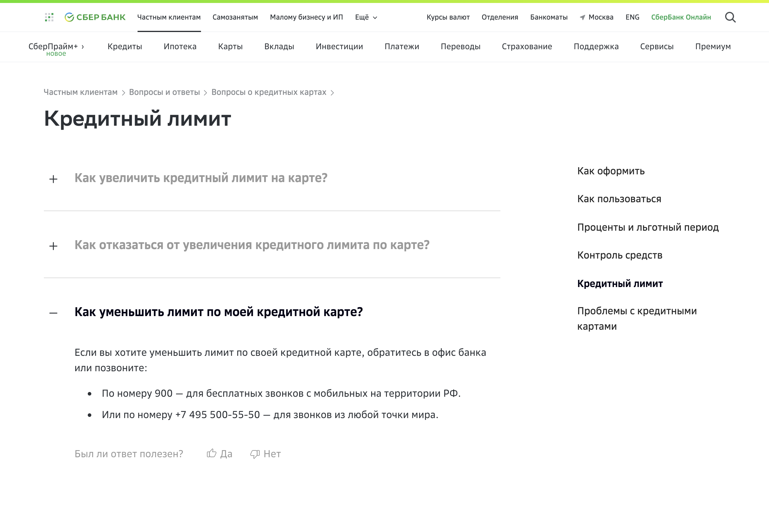Настройка безопасного и удобного безвизового платежа в сбербанке.