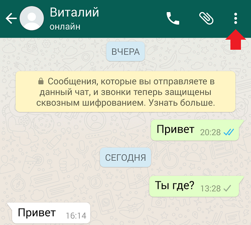 Почему не доставляются сообщения в whatsapp