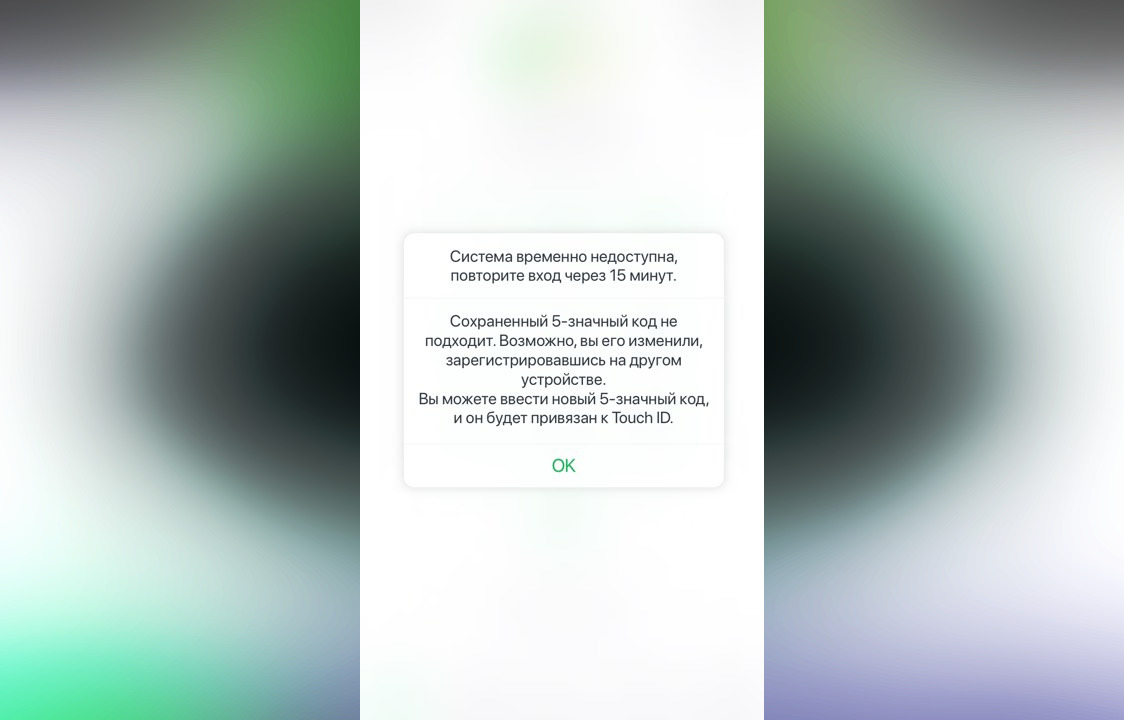 Возникла ошибка оплата временно недоступна пожалуйста попробуйте через 15 минут или позже - исправление ошибок и поиск оптимальных решений проблем
