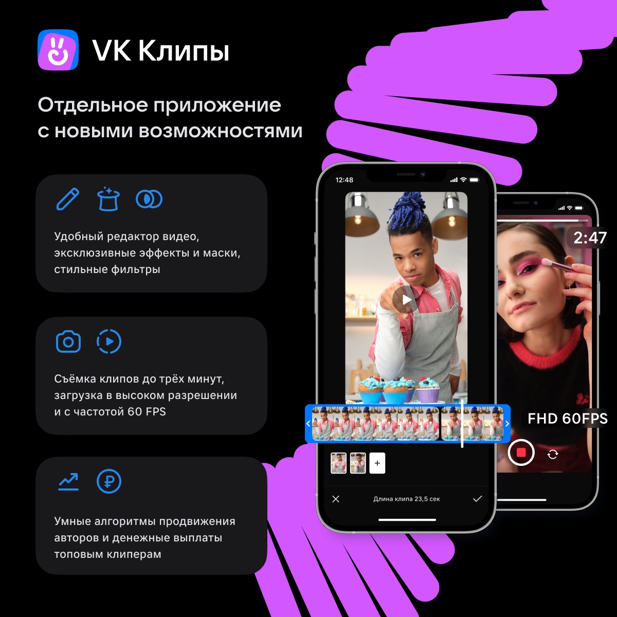 Видеоистории вконтакте: как сделать интересный контент