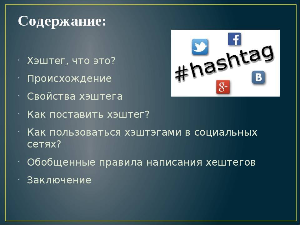 Запрещенные хештеги в инстаграме: как избежать блокировок, способы проверки запретов