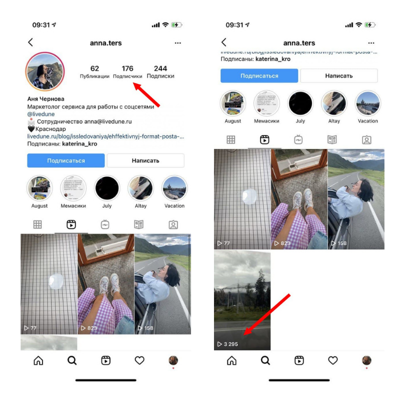 Как использовать instagram reels для продвижения?