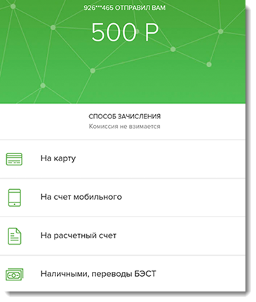 Как убрать звездочки вместо цифр в сбербанк онлайн
