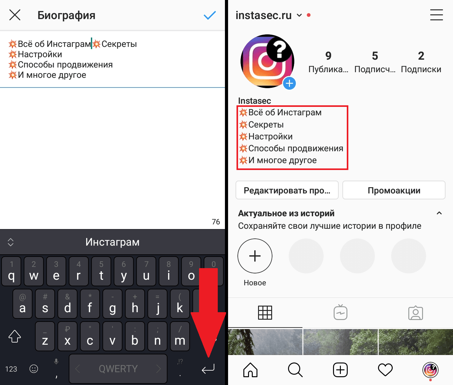 Text4insta - вот этот бот делает правильные абзацы в инстаграм