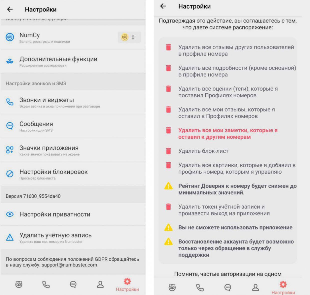 Как удалить теги в getcontact 2020? - блог про компьютеры и их настройку
