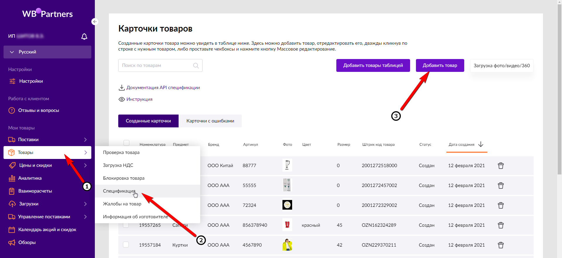 Как объединить карточки товара на wildberries.