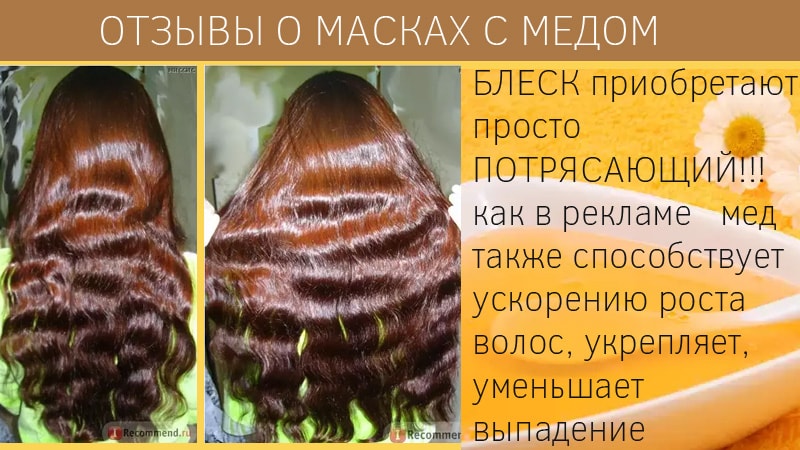 Маска для волос c коньяком, медом и яйцом