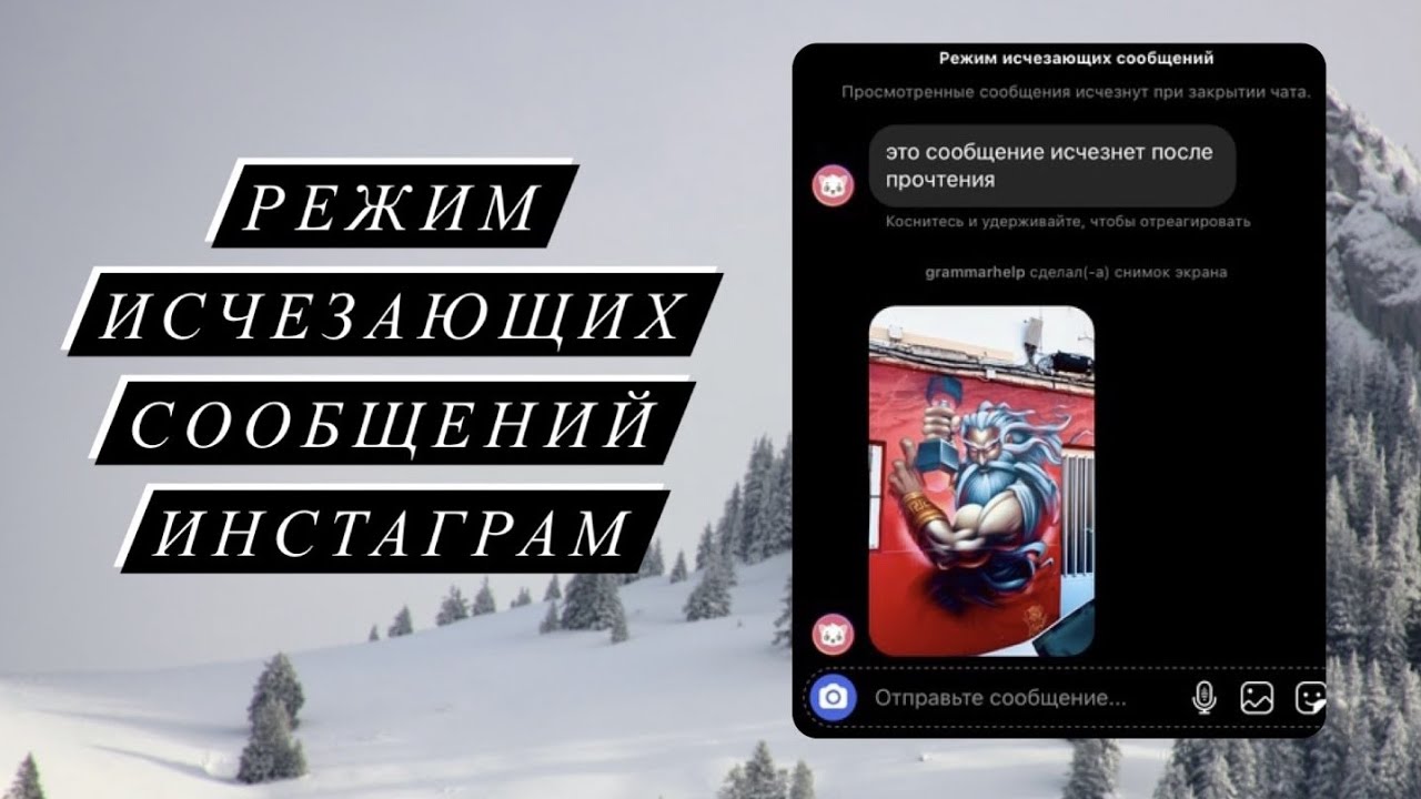 Как посмотреть видео в инстаграме в директе еще раз: отправить исчезающее фото, повторно