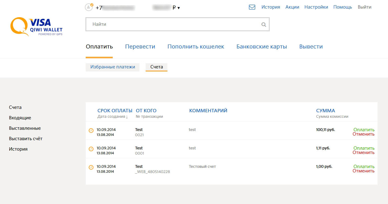 Инструкция: как сменить основной кошелек в киви на пк