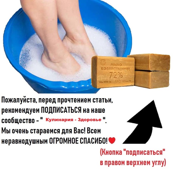 Как правильно делать ножные ванночки с солью?