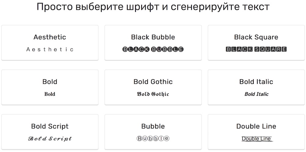 Как изменить шрифт в инстаграм - полезные и простые лайфхаки