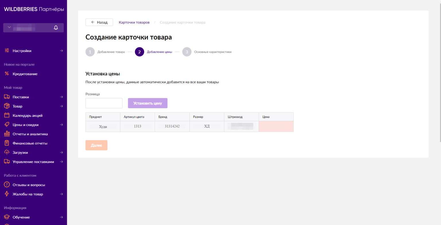 Поступил не по адресу доставки вайлдберриз что делать?