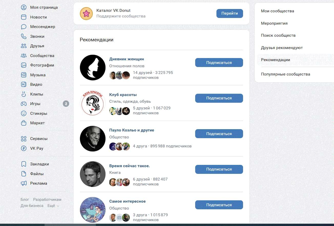 Как в контакте зайти на чужую страницу невидимым – как вконтакте зайти на чужую страницу, чтобы меня не заметили?