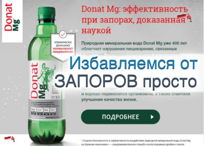 Чем полезна вода при запоре Как пить воду, какая вода лучше и эффективнее при запоре Как приготовить воду Советы при запоре