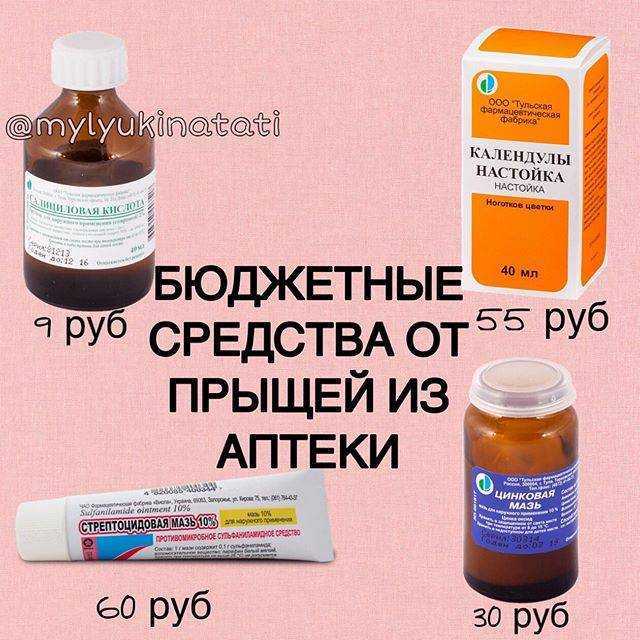 Как правильно замаскировать красные прыщи на лице тональником и без него