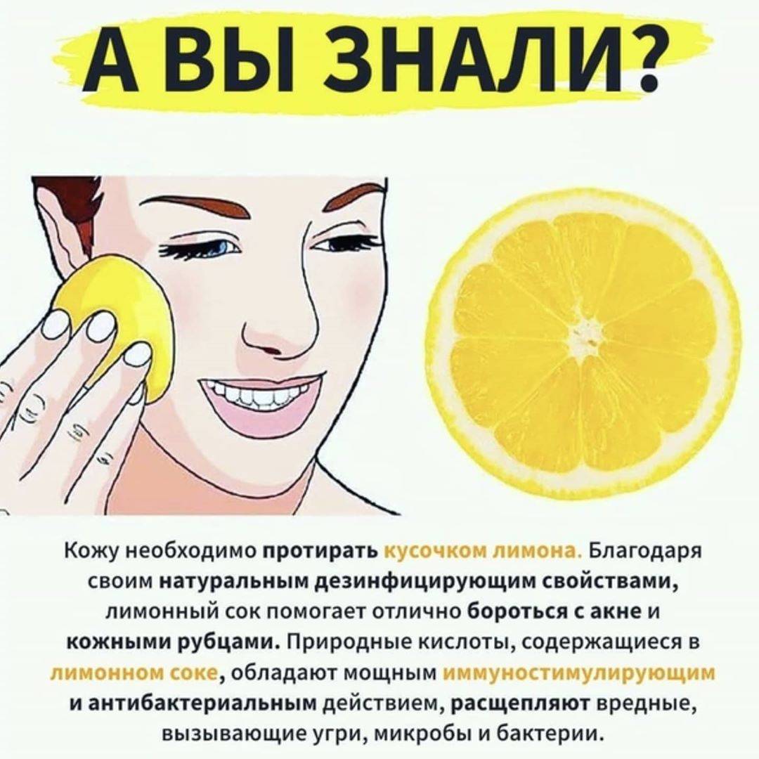 Можно ли сделать кожу светлее с помощью лимона: риски, польза и реальный эффект