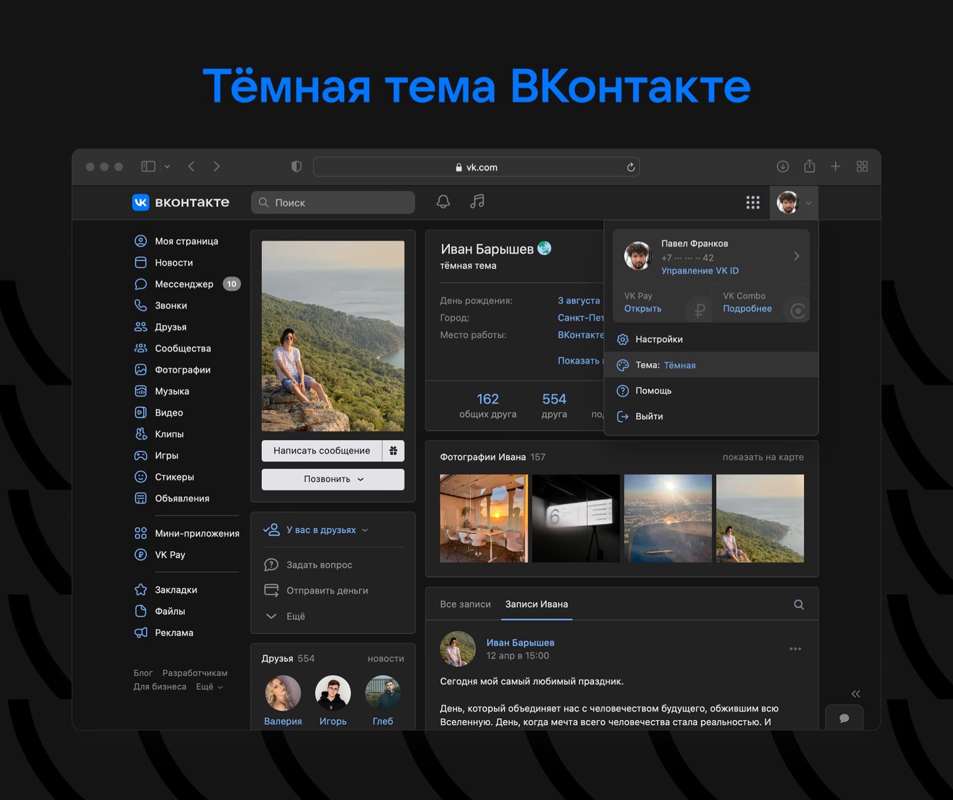 Как убрать черный фон в вк на андроиде? - информация о гаджетах и программах