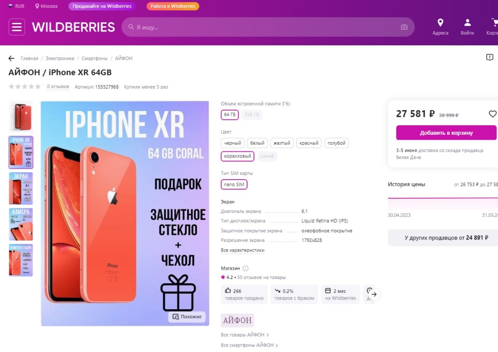 Как объединить карточки товара на wildberries.