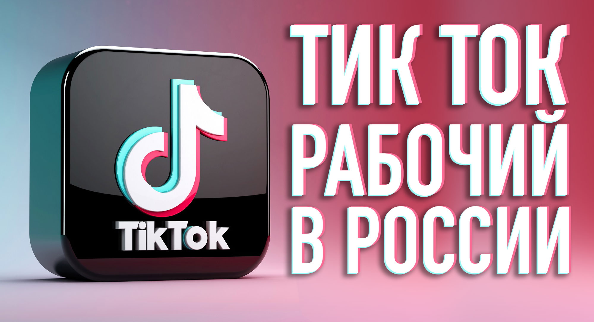 Сборник: фильтры и эффекты из тиктока. всё тут!