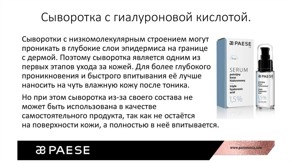 Гиалуроновая кислота для лица: эффект, показания, противопоказания, плюсы, минусы | азбука здоровья