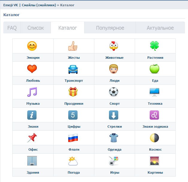 Как поставить эмодзи-статус в вк возле имени и фамилии 😀