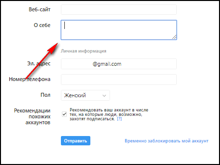 Текст по центру в инстаграм и другое форматирование