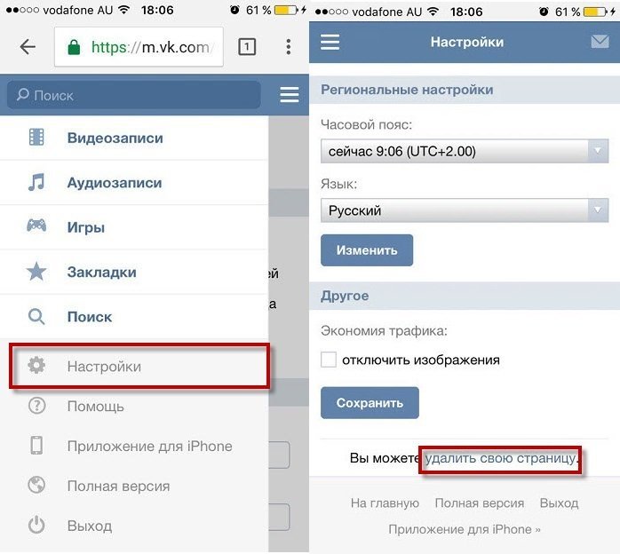 Как отключить рекламу музыки вконтакте на пк: простой и эффективный способ