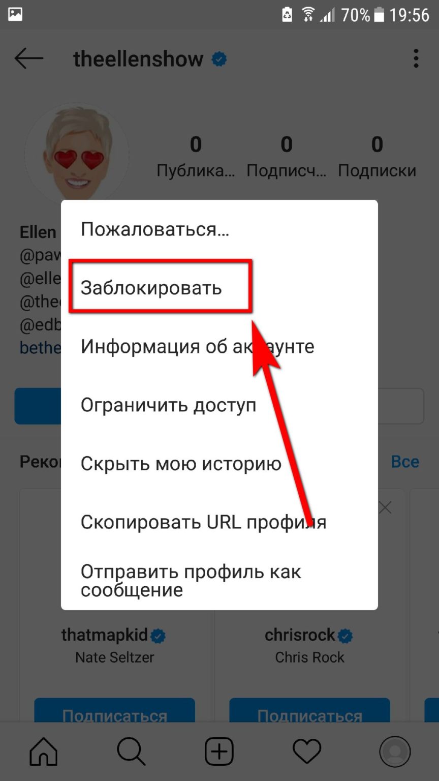 Как понять что тебя заблокировал в инстаграме другой пользователь — признаки 2024 года